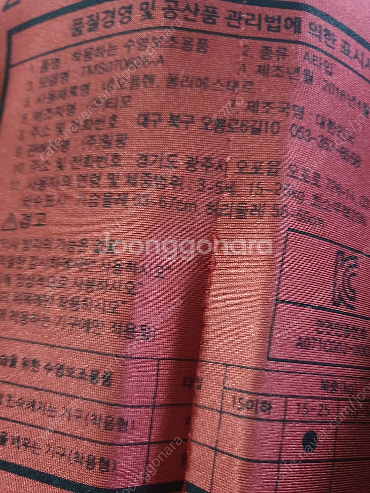 아기 구명조끼 2종--2