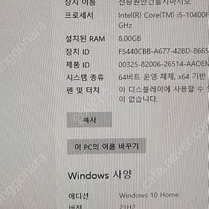 게임용 I5-10400F Ram16G 3060TI 모니터24" 키보드마우스