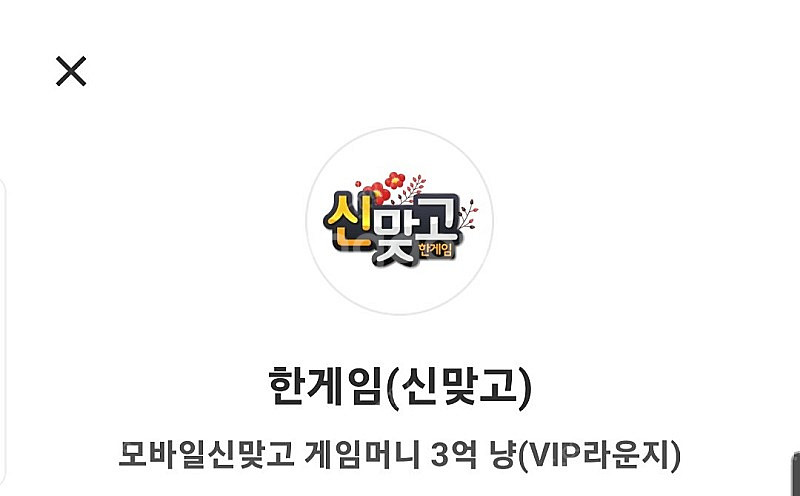 한게임 신맞고,포커 3000원--1