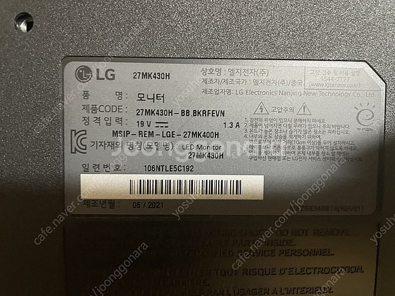 27인치 LG 모니터 FHD모니터 1개월 사용--2