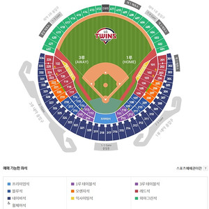 LG트윈스 VS KT Wiz 10월 9일 4연석 팝니다.