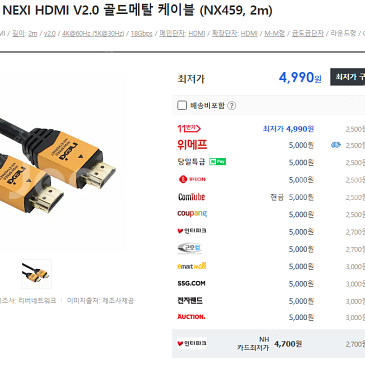 NEXI HDMI 케이블 20m 판매합니다.--0