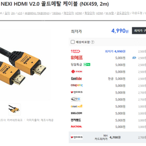NEXI HDMI 케이블 20m 판매합니다.
