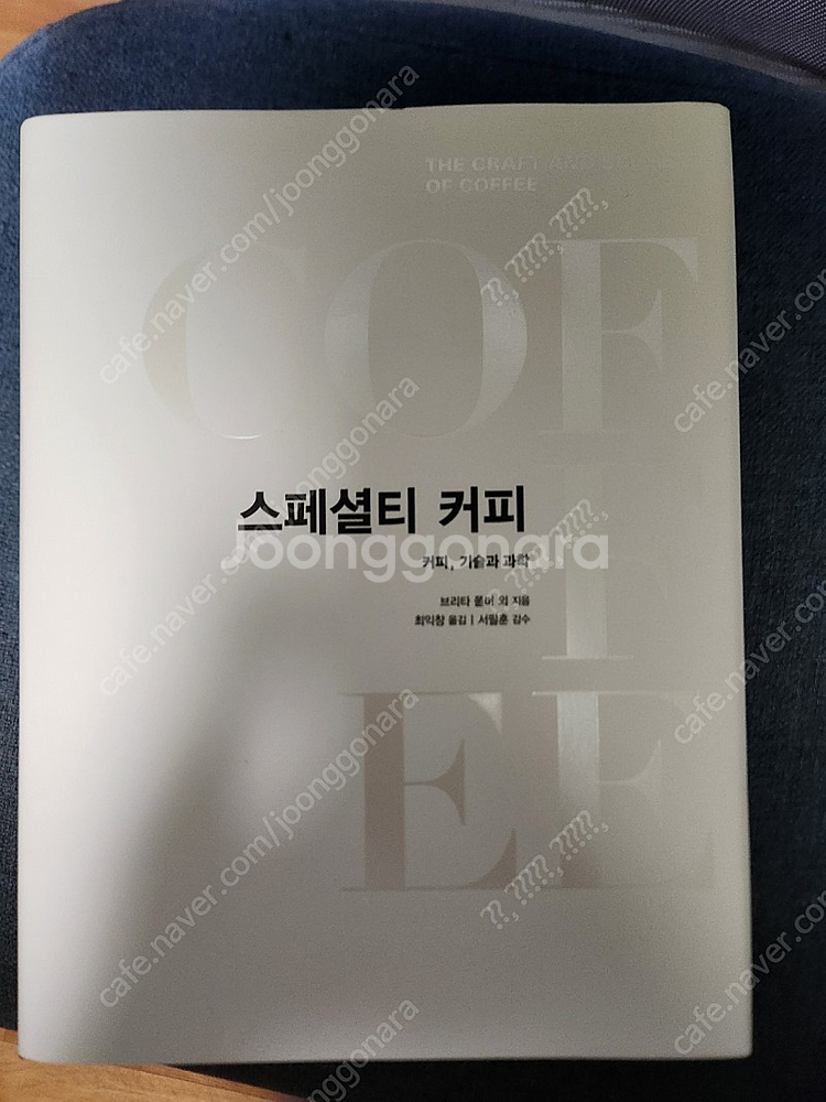 커피리브레 스페셜티커피 서적 판매합니다--0