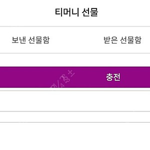 모바일 티머니 9만 92퍼 팝니다.