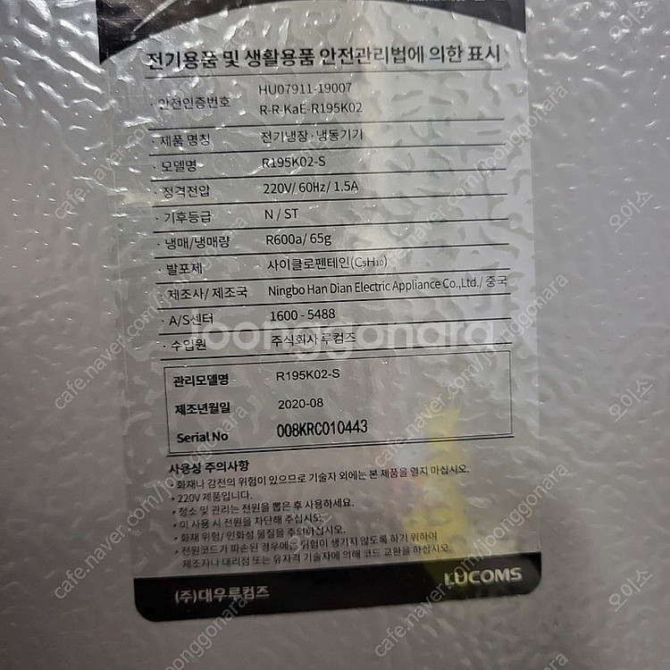 냉장고 195L 상태좋음--2