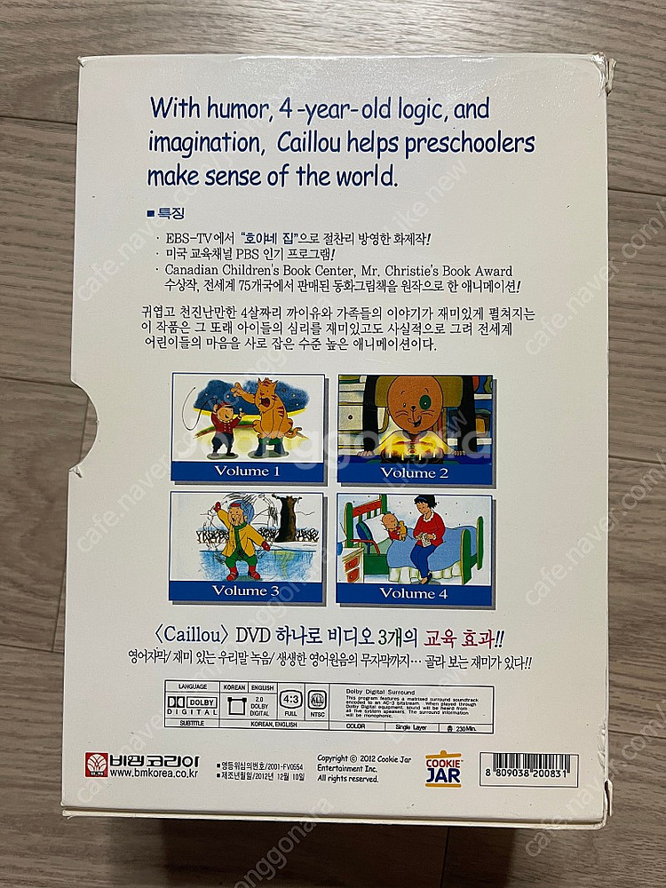 영어 교육 Dvd 출동 파자마 삼총사,리틀아인슈타인,까이유,투피앤비누--9