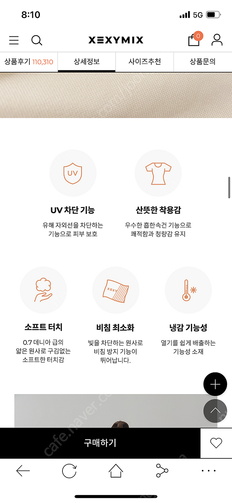 젝시믹스 아이스페더 s 시어스킨--1