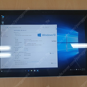 서피스 프로3