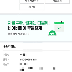 pg 언리쉬드 팝니다.