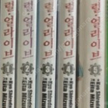 스파이럴 얼라이브 만화책 삽니다.