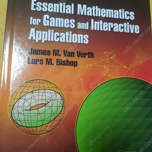 Essential Mathematics for Games and Interactive Applications, Third Edition ,게임 인터랙티브 애플리케이션을..번역본포함