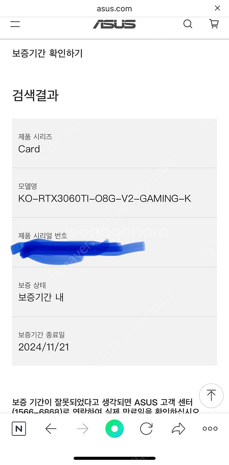 ASUS DUAL RTX 3060 TI 8G 팝니다--1