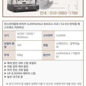 라스파지알레 커피 머신과 유레카제니스 65E 자동 커피 그라인더 업소용 원두분쇄기 팝니다.(서울)