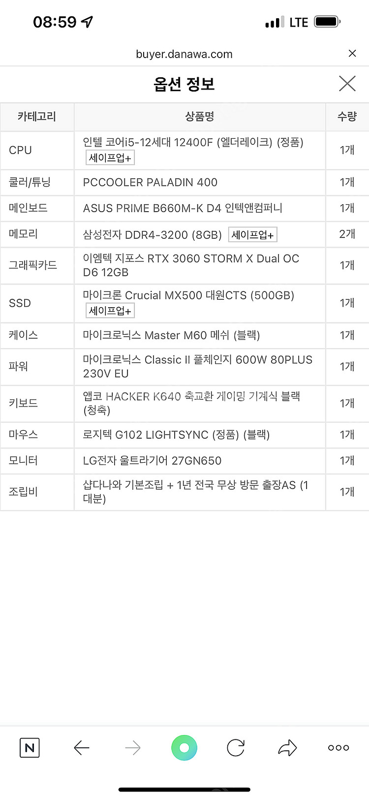 RTX 3060 storm x dual ocd6 게이밍...--0