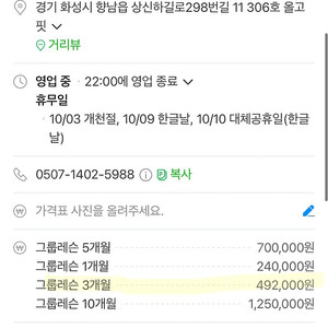 향남읍 올고핏 필라테스 그룹레슨 3개월(24회) 2장 판매 49.2만 -> 17만