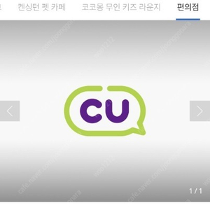 cu모바일 상품권 큰 금액 삽니다(15%할인 이하)