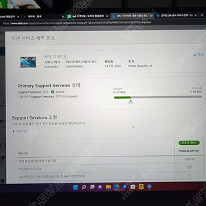 xps9710 i7 11세대 1.5tb 16g rtx3060