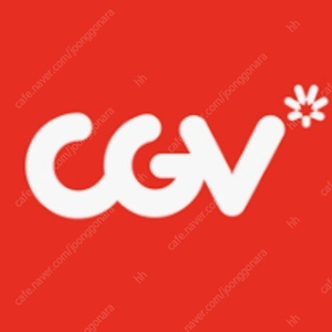 CGV 1인당 8200원에 바로 예매해드려요