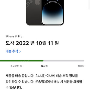 아이폰14 프로 512g 블랙 미개봉 팜