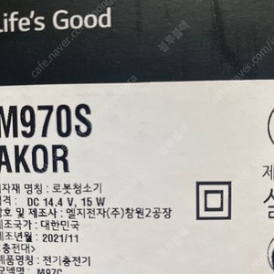 LG 코드제로 물걸레 청소기 M970S 판매합니다