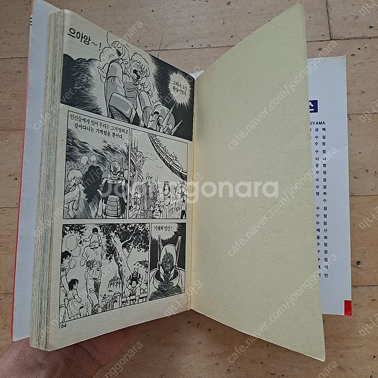 김준범 기계전사109 만화책 팝니다--4