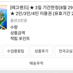 레고랜드 성인2인권