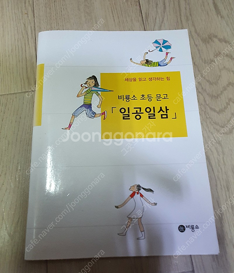 비룡소 일공일삼 47권 +부록1권 총48권 택포--1