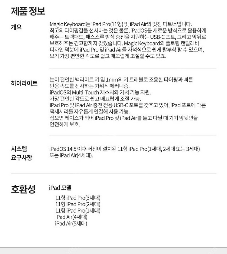 아이패드 매직키보드 11인치 영문 박풀 22-05제품--8