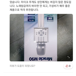 미라클엠 노래방 블루투스 마이크 m90 미개봉 새상품