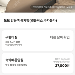 급)10/06일 오늘 당일 통영 숙소 양도