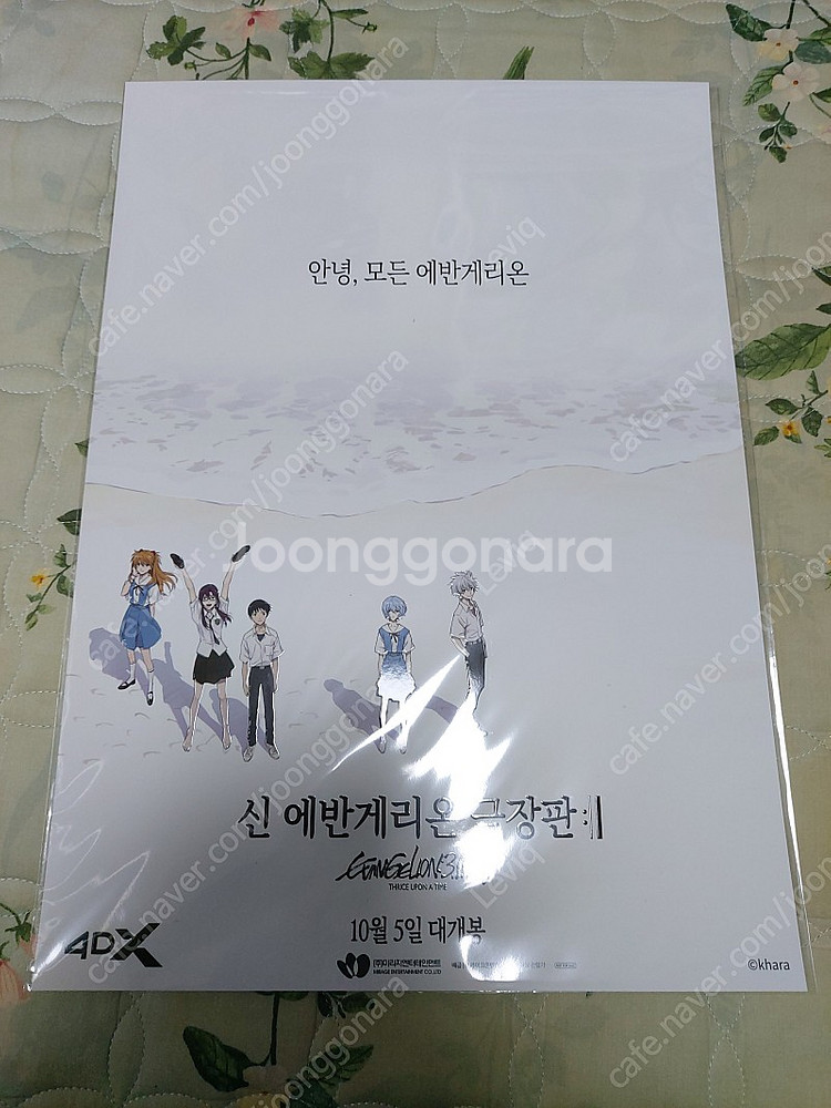 스파이더맨 노웨이홈 에반게리온 인터스텔라 아이맥스 4dx 포스터--1