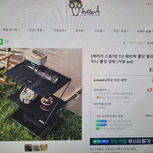 게러지스토어 3단 페브릭 쉘프