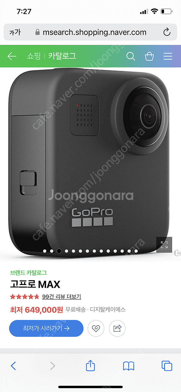 고프로 맥스--0