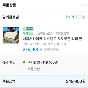 네이처하이크 익스텐드 5.6 캠핑 텐트 판매