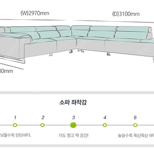 쉐우드 소파 8인용(한달 사용)