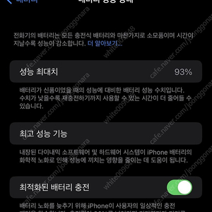 아이폰 IPHONE 13promax 256 그래파이트