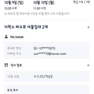 송도 쉐라톤 그랜드호텔 10월9일 1박2일(조식포함)