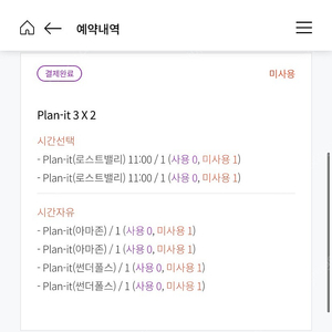 에버랜드 플랜잇 3 / 10월10일 2명분