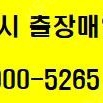 아이폰14 아이폰13 프로 맥스 플러스 미니 폴드4 플립4 S22 최고가 삽니다. 매입 자급제 개통폰 유심기변 중고