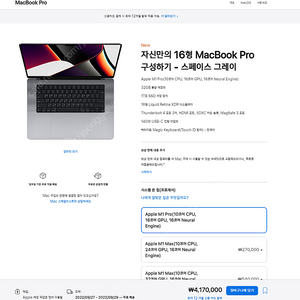 [미개봉] 맥북 프로 16인치 M1 Pro 10코어, 1TB, 32GB 램