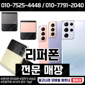 가격인하19만원 갤럭시A90 정상해지 리퍼폰(새액정,배터리,테두리)