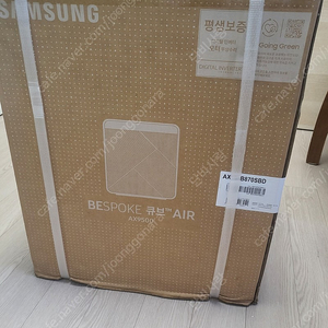 삼성 큐브 에어 AX9500 공기청정기