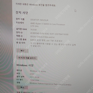 게이밍 컴퓨터 본체 팝니다