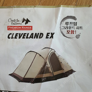 노스피크 클리브랜드EX