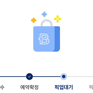 10월 한달 마음샌드 3박스 공항픽업 예약증 양도