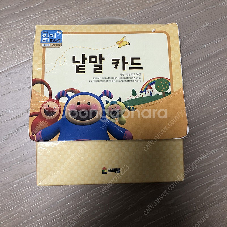 프뢰벨 읽기+언어원리 전구성 8만원--3