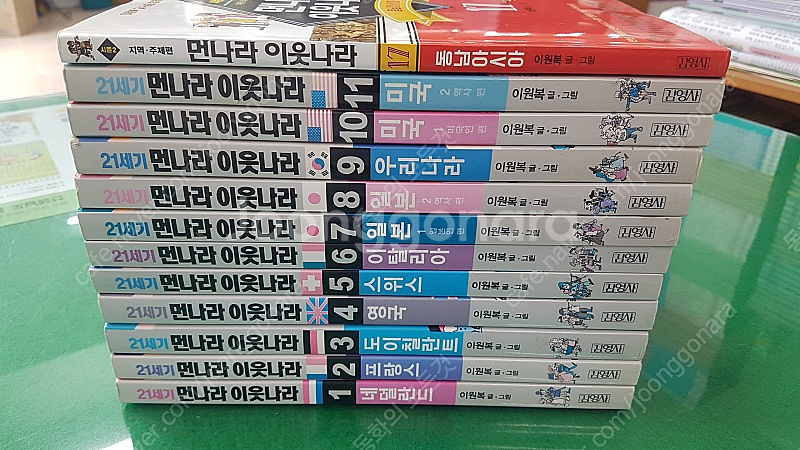 김영사-21세기 새먼나라 이웃나라(특AA급-상품설명 확인하세요)-택포입니다~~--0