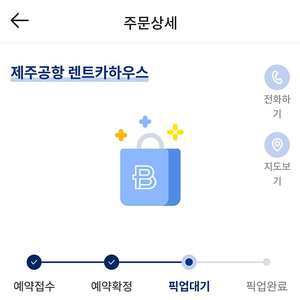 10월 한달 마음샌드 3박스 공항픽업 예약증 양도