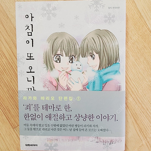 소장용, 절판된 만화, 하츠 아키코, 문차일드, 클램프, 도교 바빌론, 어메이징스토리, 바사라, 노말시티, 숲의 이름, 아름다운 그대에게, 내일의 왕님, 얼음요괴의 전설, 야 이노